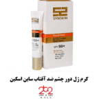 کرم ژل دور چشم ضد آفتاب SPF50 ساین اسکین